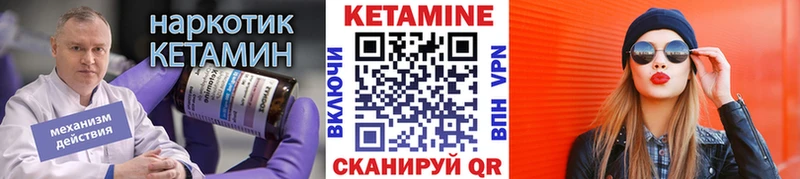 КЕТАМИН ketamine  Купить где  Казань