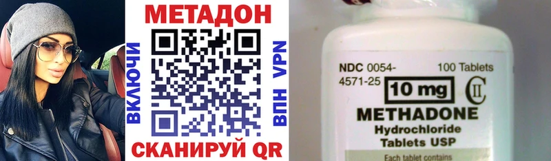 Купить  Казань  МЕТАДОН VHQ 